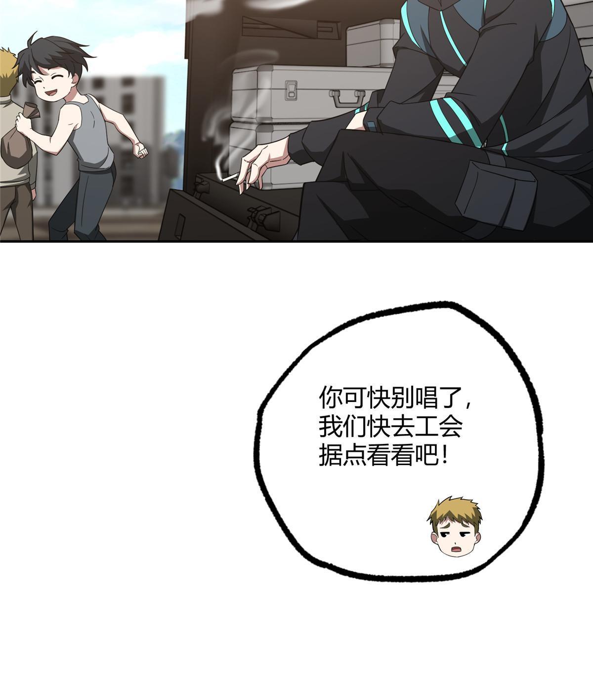 超神机械师漫画,186 运气好才是王道2图