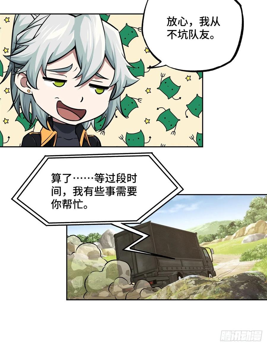 超神机械师漫画,91 一触即发的战局2图
