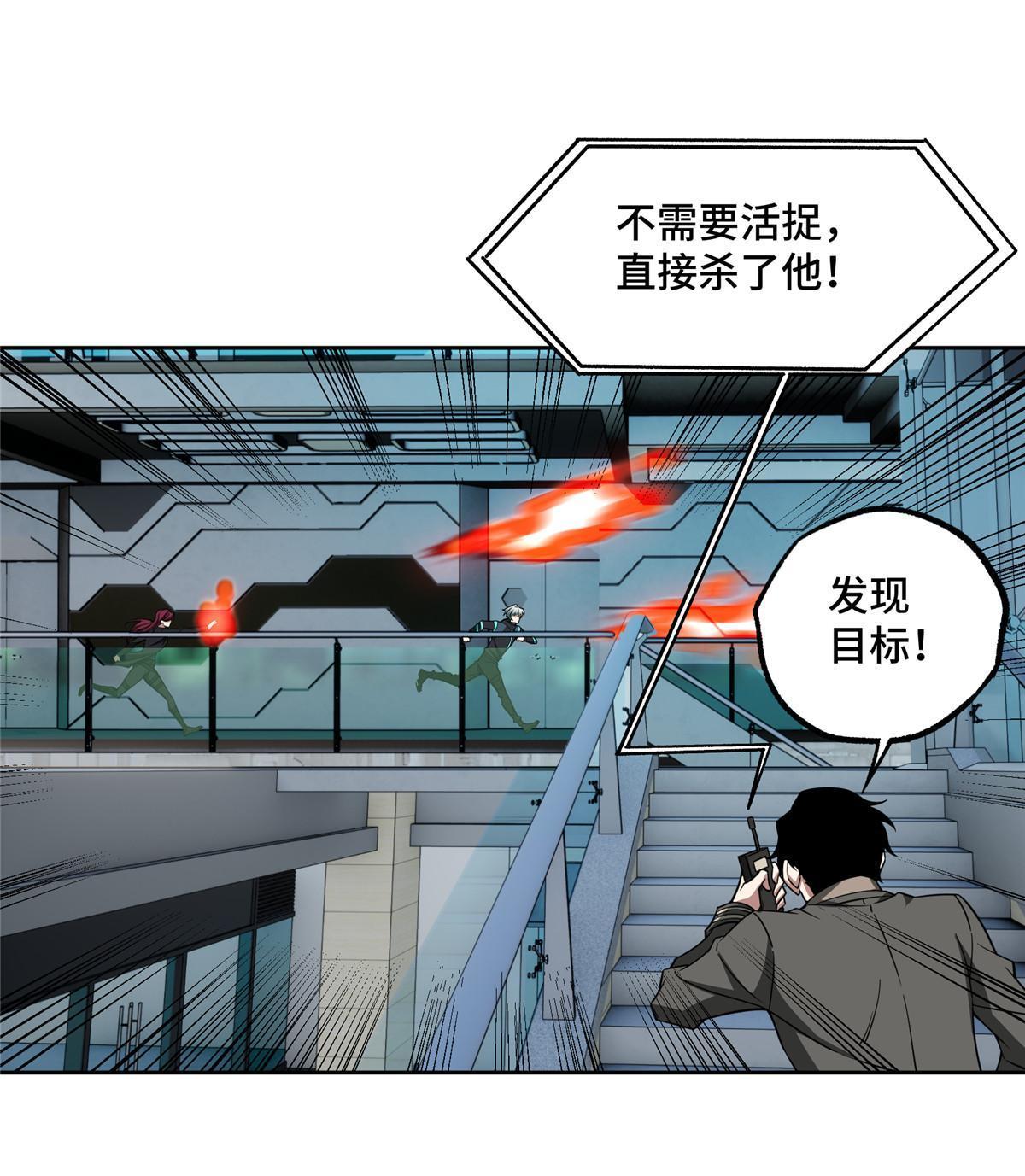 超神机械师漫画,161 杀出重围1图