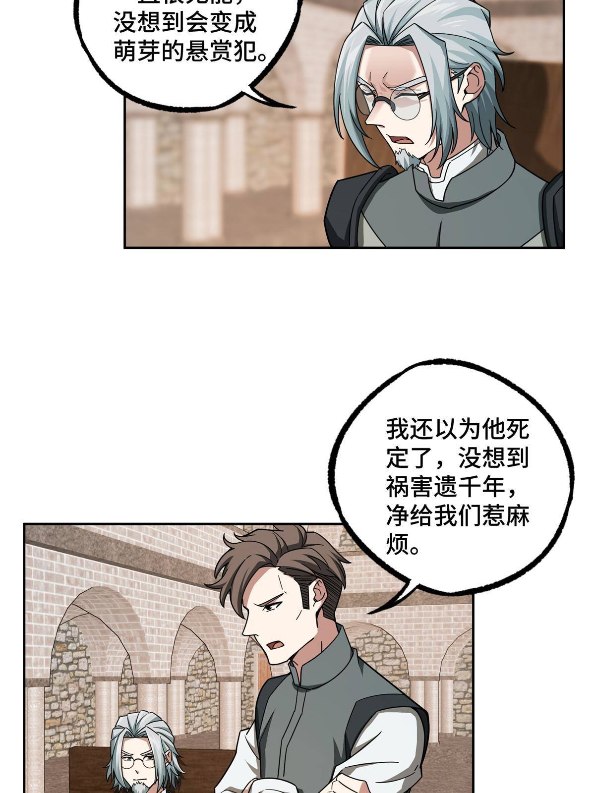 超神机械师漫画,135 萧寒的前史2图