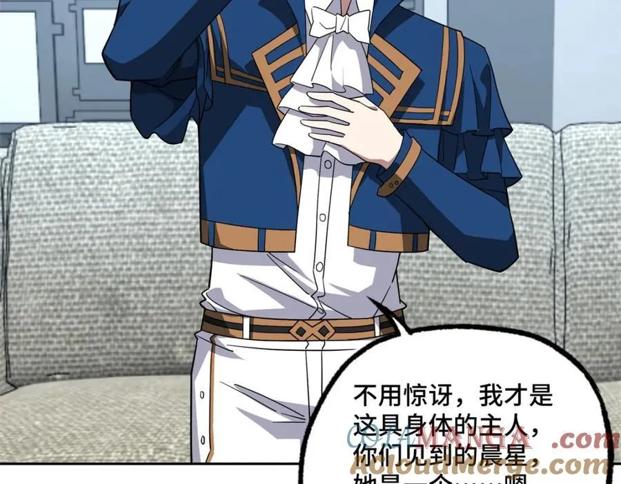超神机械师漫画,260 隐藏任务1图