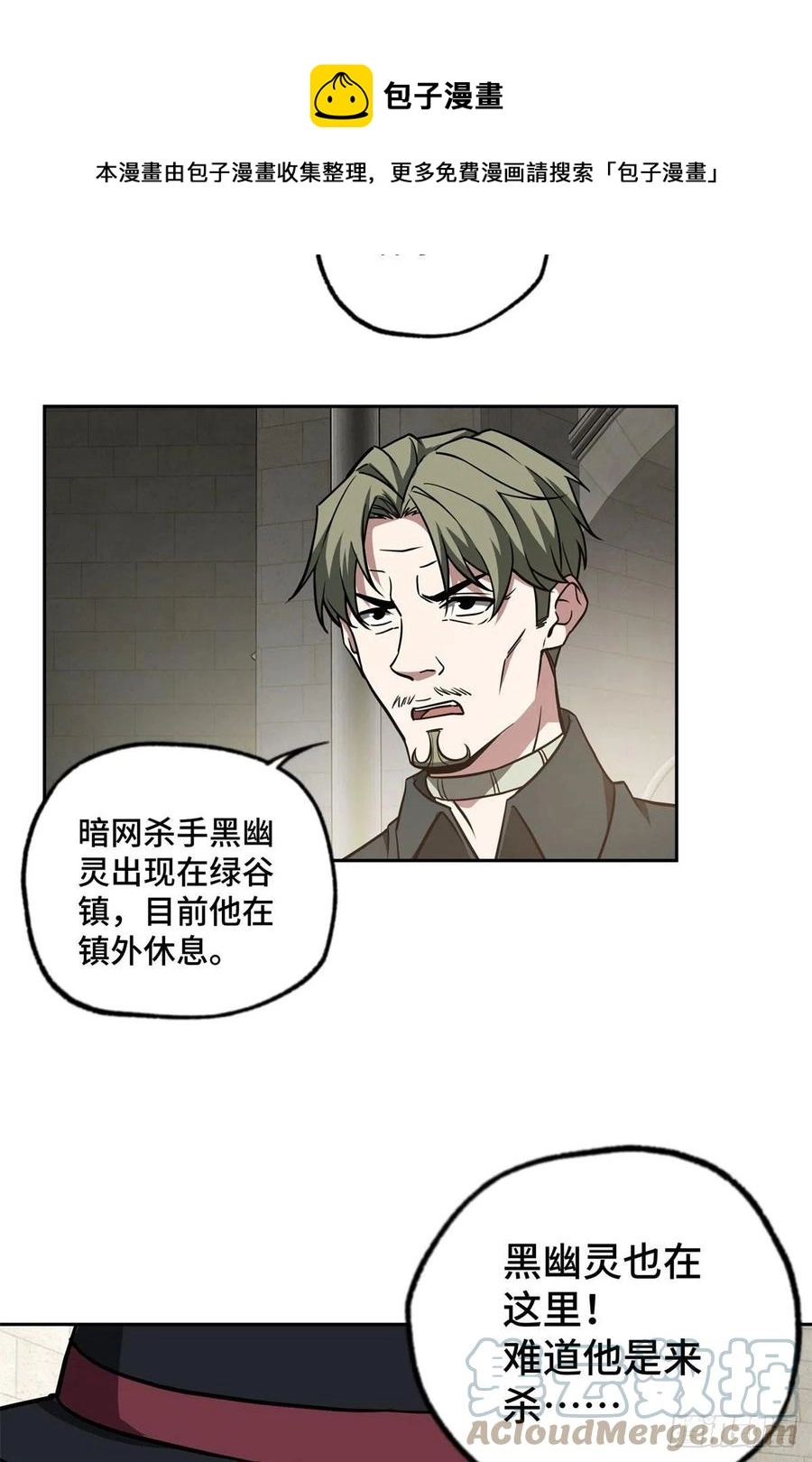 超神机械师漫画,107 面子果实能力者2图