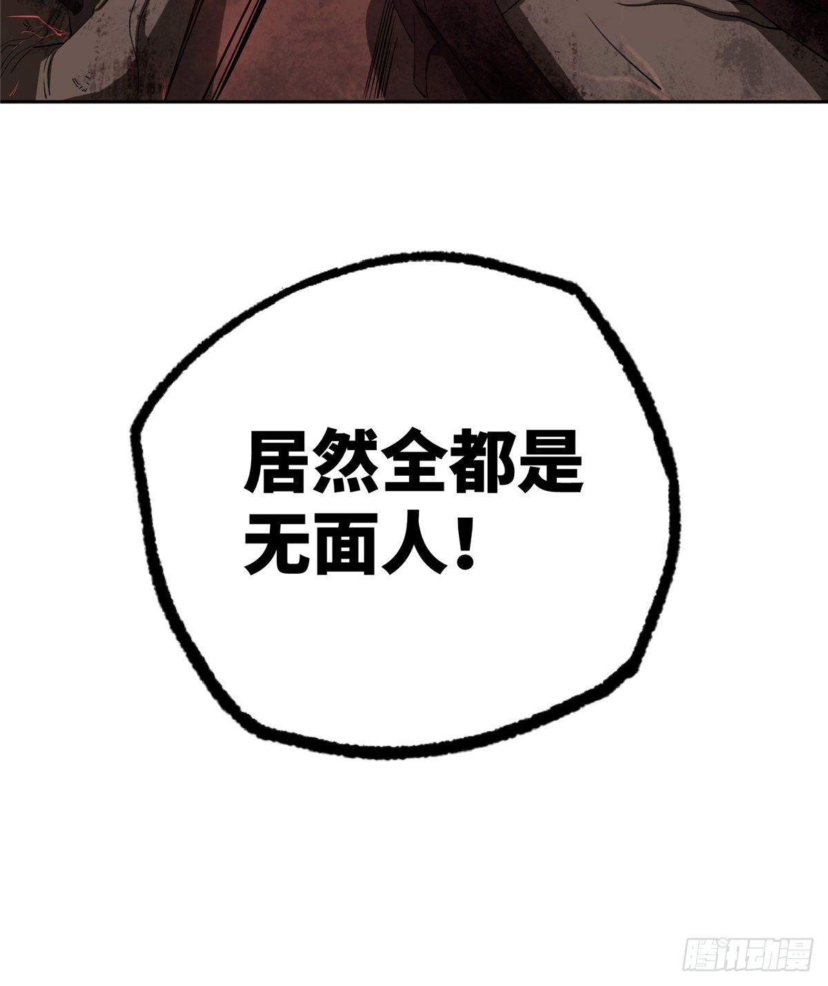 超神机械师小说完整版漫画,026 黑蜘蛛之死？1图