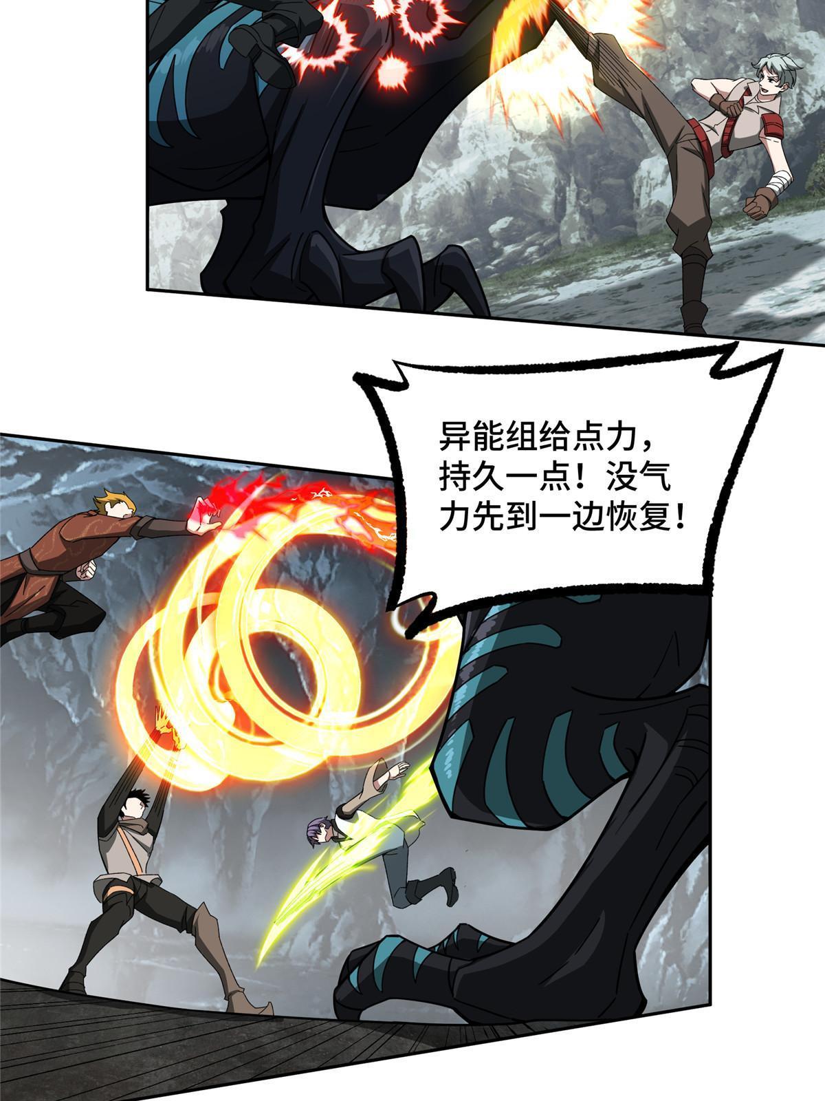 超神机械师漫画,152 巢穴深处的兽王1图