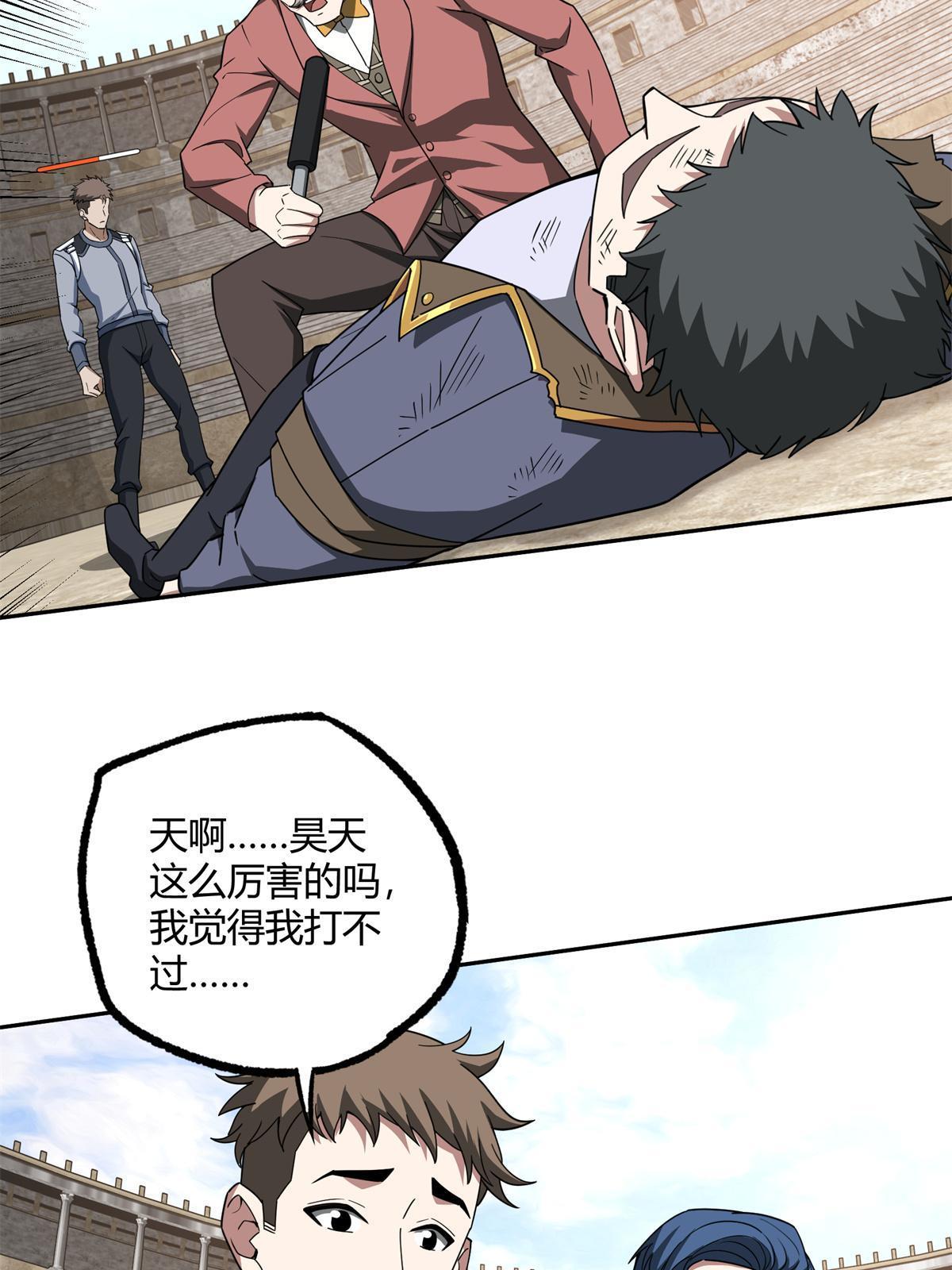 超神机械师漫画,184 第一场擂台赌斗2图