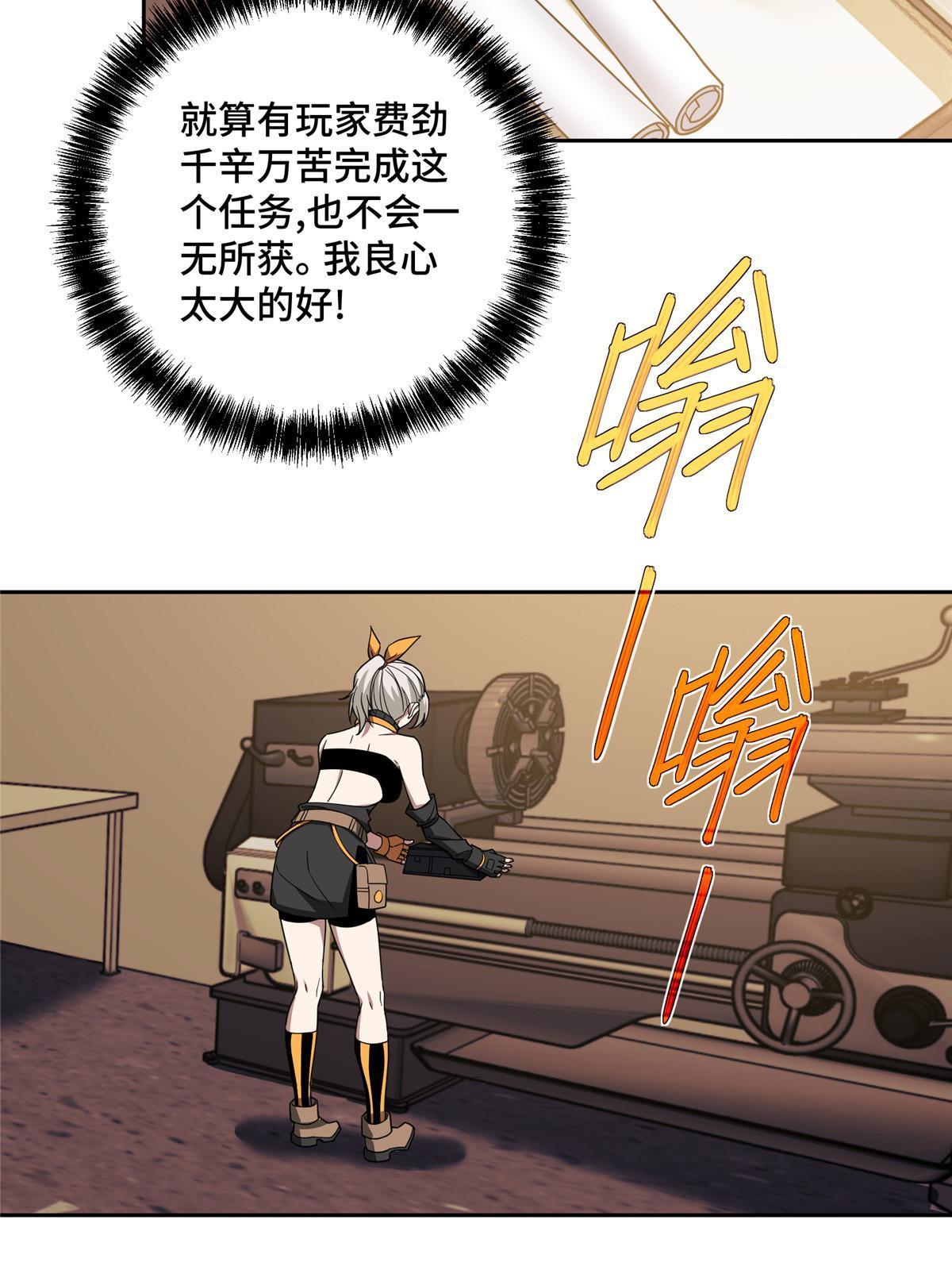 超神机械师漫画,194 再遇吕倩2图