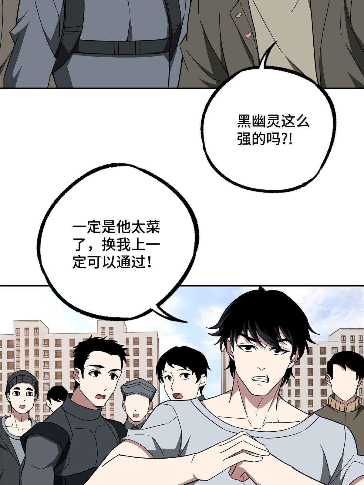 超神机械师顶点小说漫画,203 前往星际的选拔1图