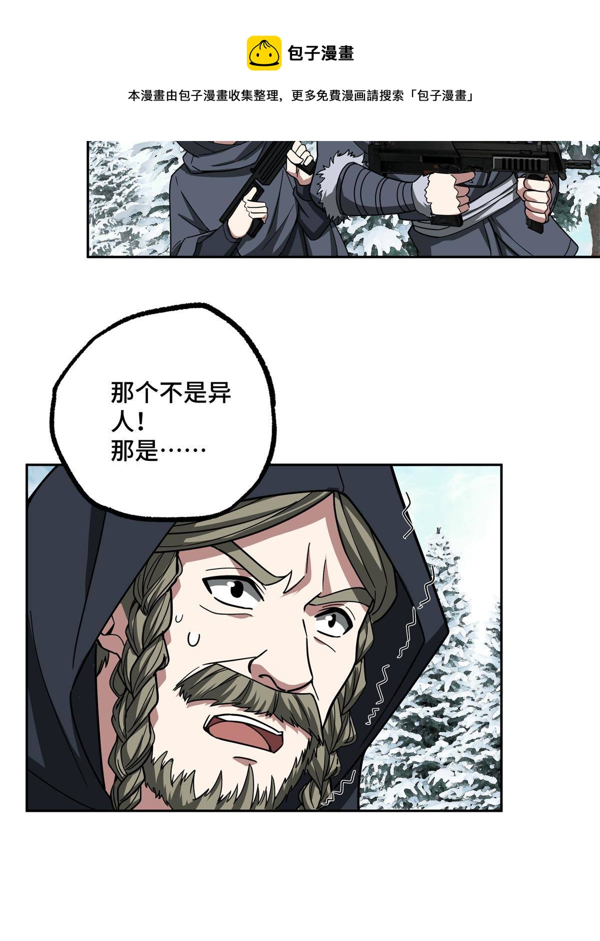 超神机械师漫画,133 北洲1图