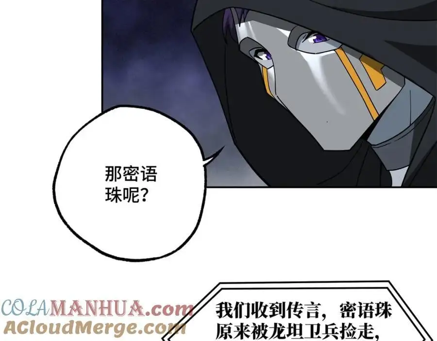 超神机械师漫画,247 人气爆炸1图