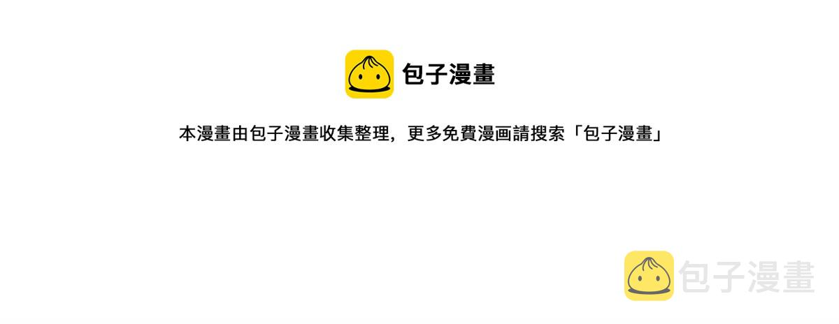 超神机械师漫画,133 北洲1图