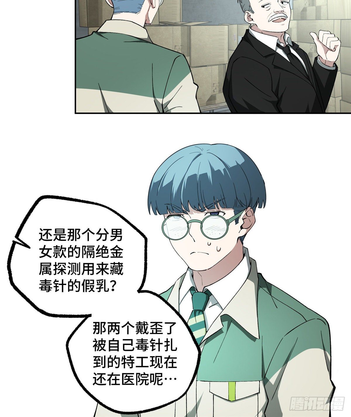 超神机械师漫画,022 如何处置韩萧？1图