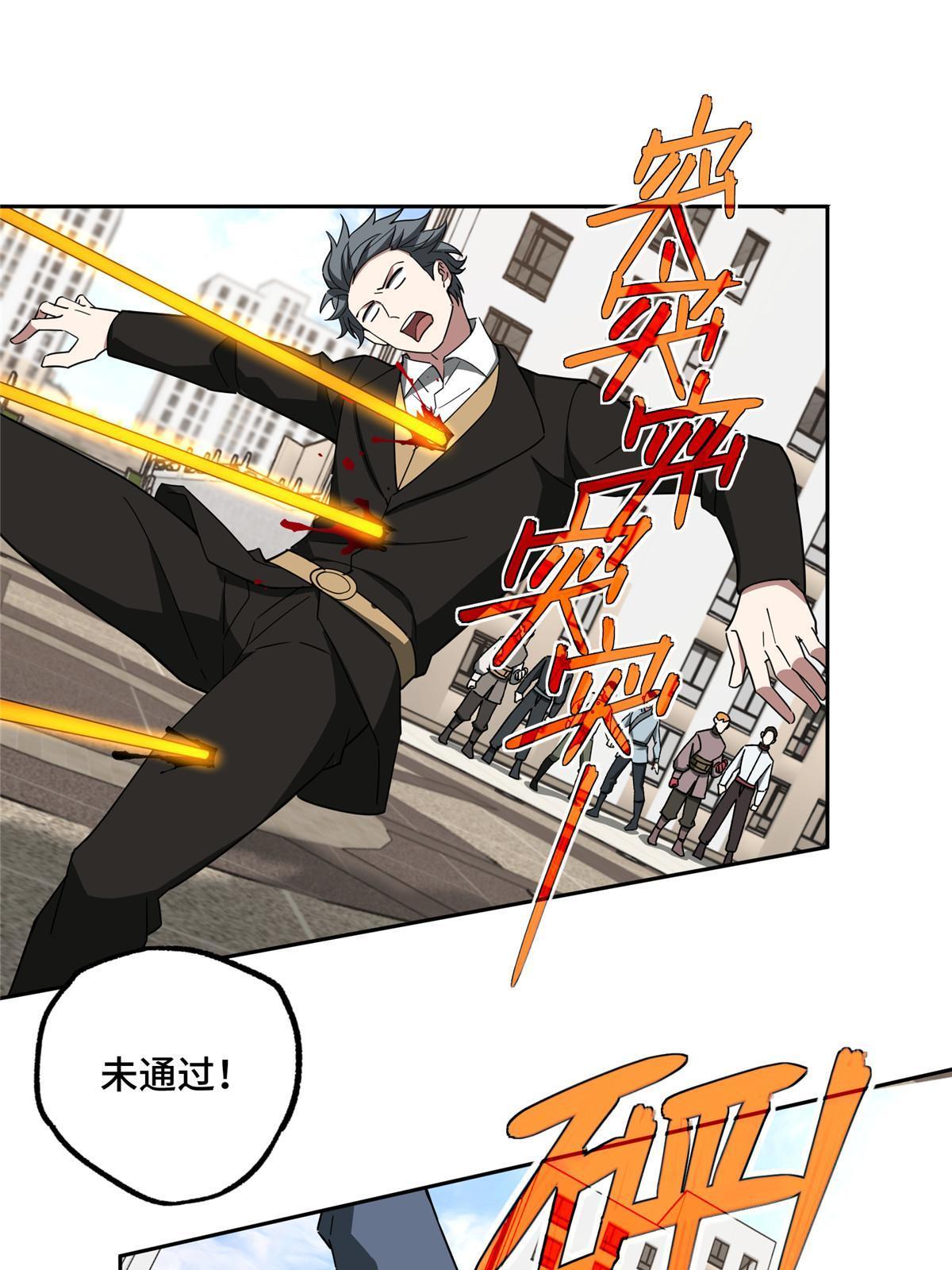 超神机械师顶点小说漫画,203 前往星际的选拔2图