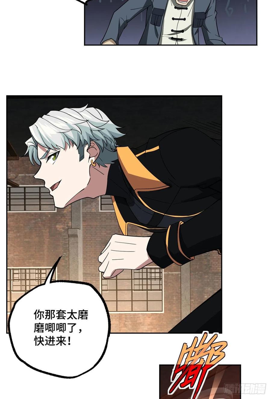 超神机械师漫画,76 顺路的奖池任务2图