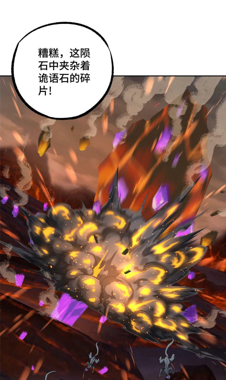 超神机械师漫画,218 苏尼尔的最后绝招2图