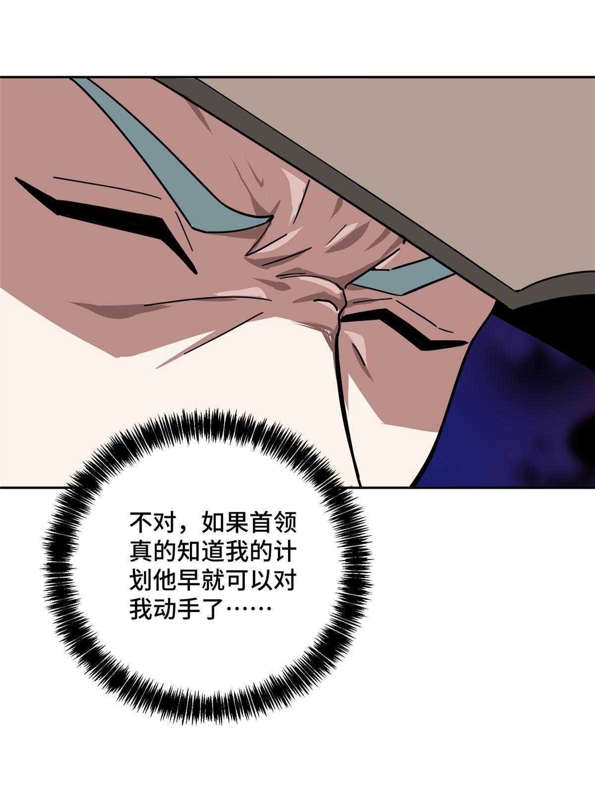 超神机械师漫画,158 绑架塞伯洛斯1图