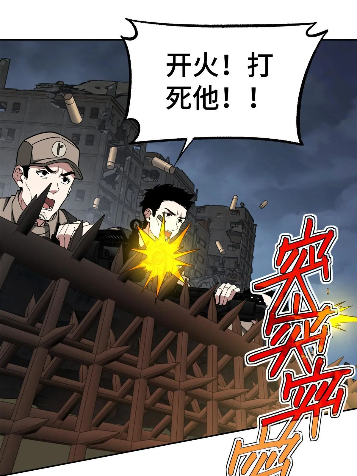 超神机械师顶点小说漫画,164 零号就是黑幽灵2图