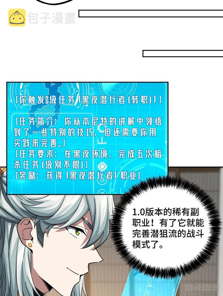 超神机械师漫画,81 武功再高，三枪撂倒2图