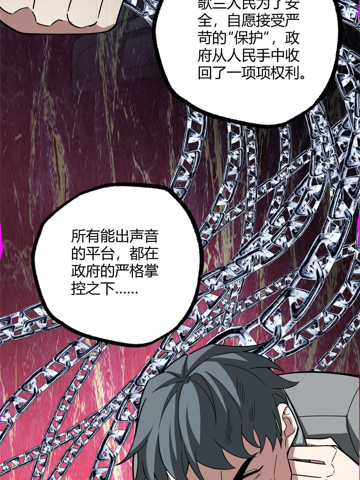 超神机械师漫画,180 萌芽的起源2图
