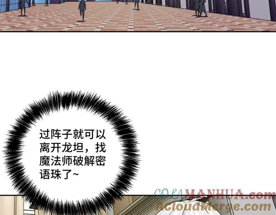超神机械师漫画,237 爆发正面冲突2图