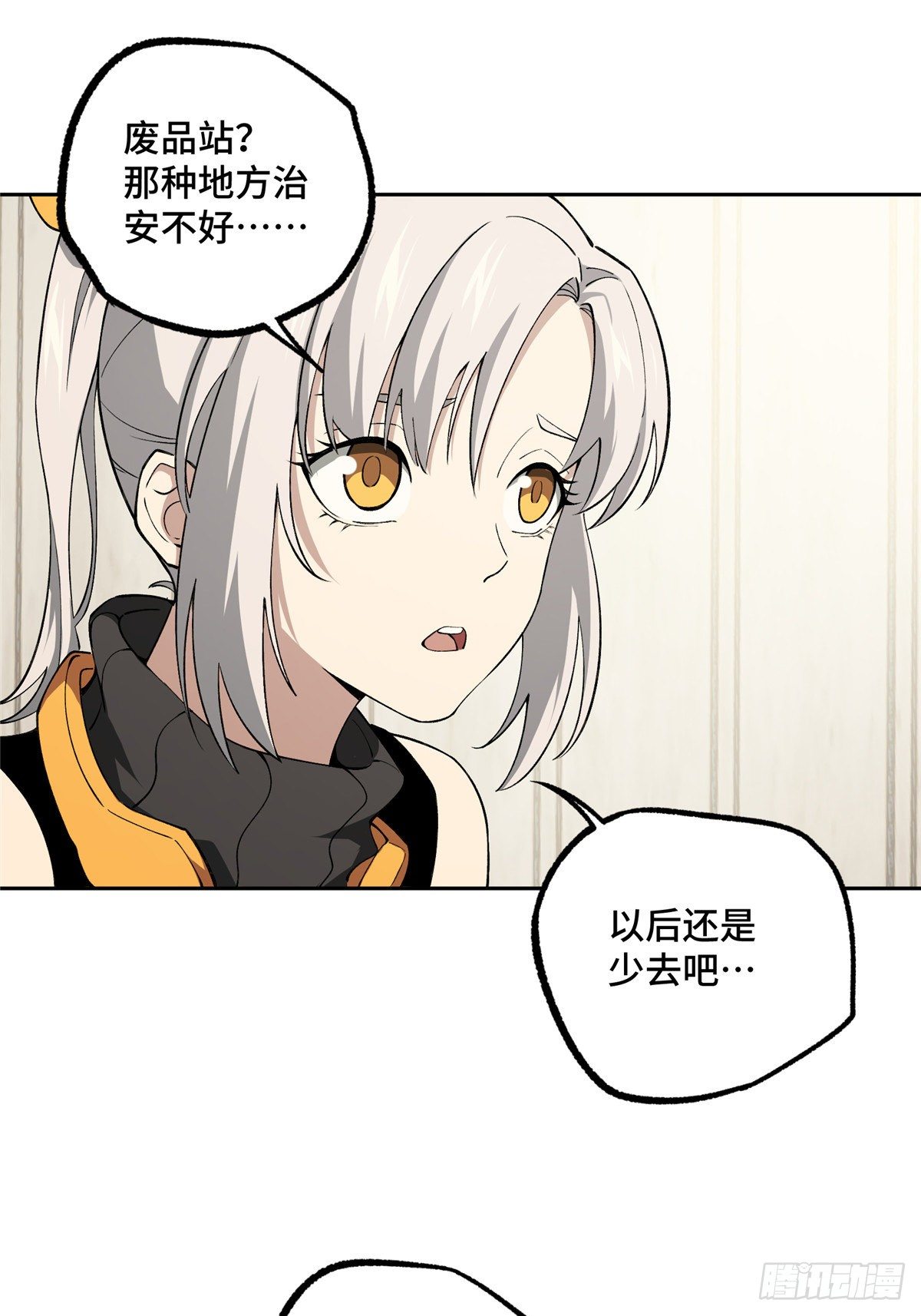 超神机械师顶点小说漫画,018 准备进阶任务2图