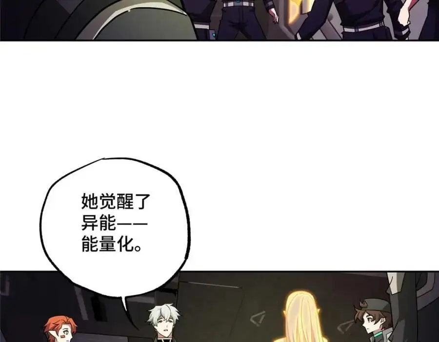 超神机械师漫画,245 密语珠之谜1图