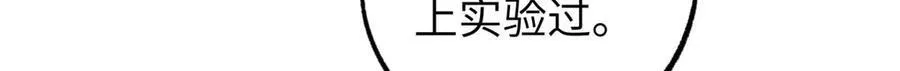 超神机械师漫画,275 黑星归来！1图