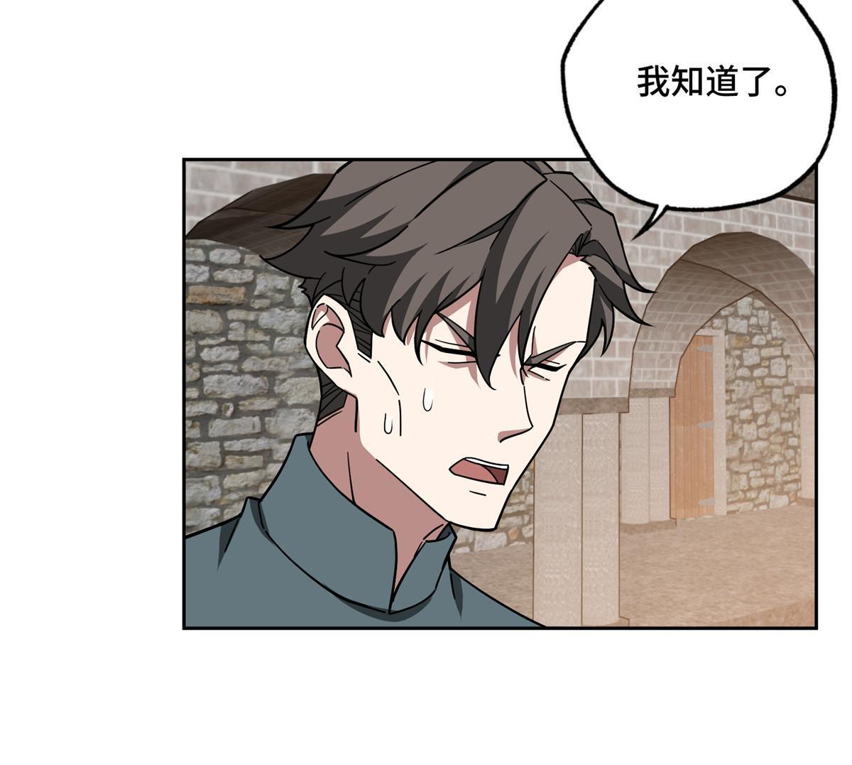 超神机械师漫画,143 干爹!!!1图