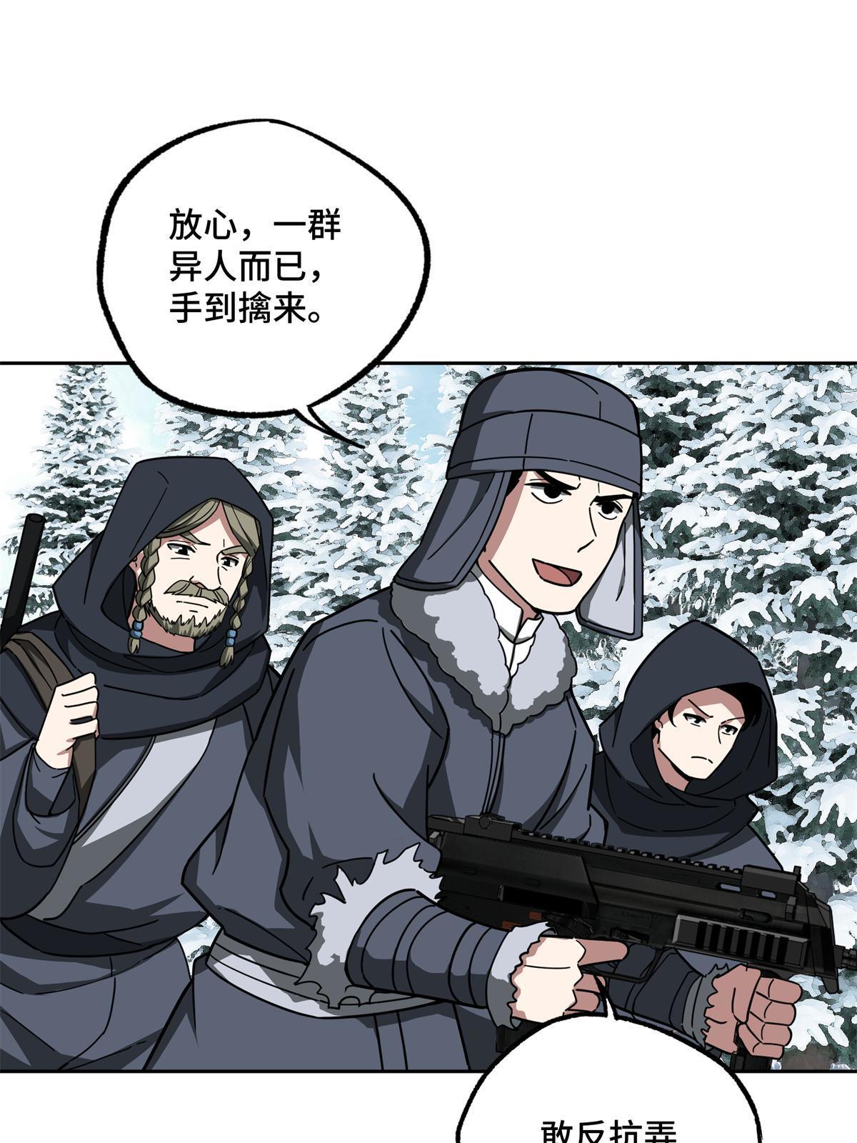超神机械师漫画,133 北洲2图