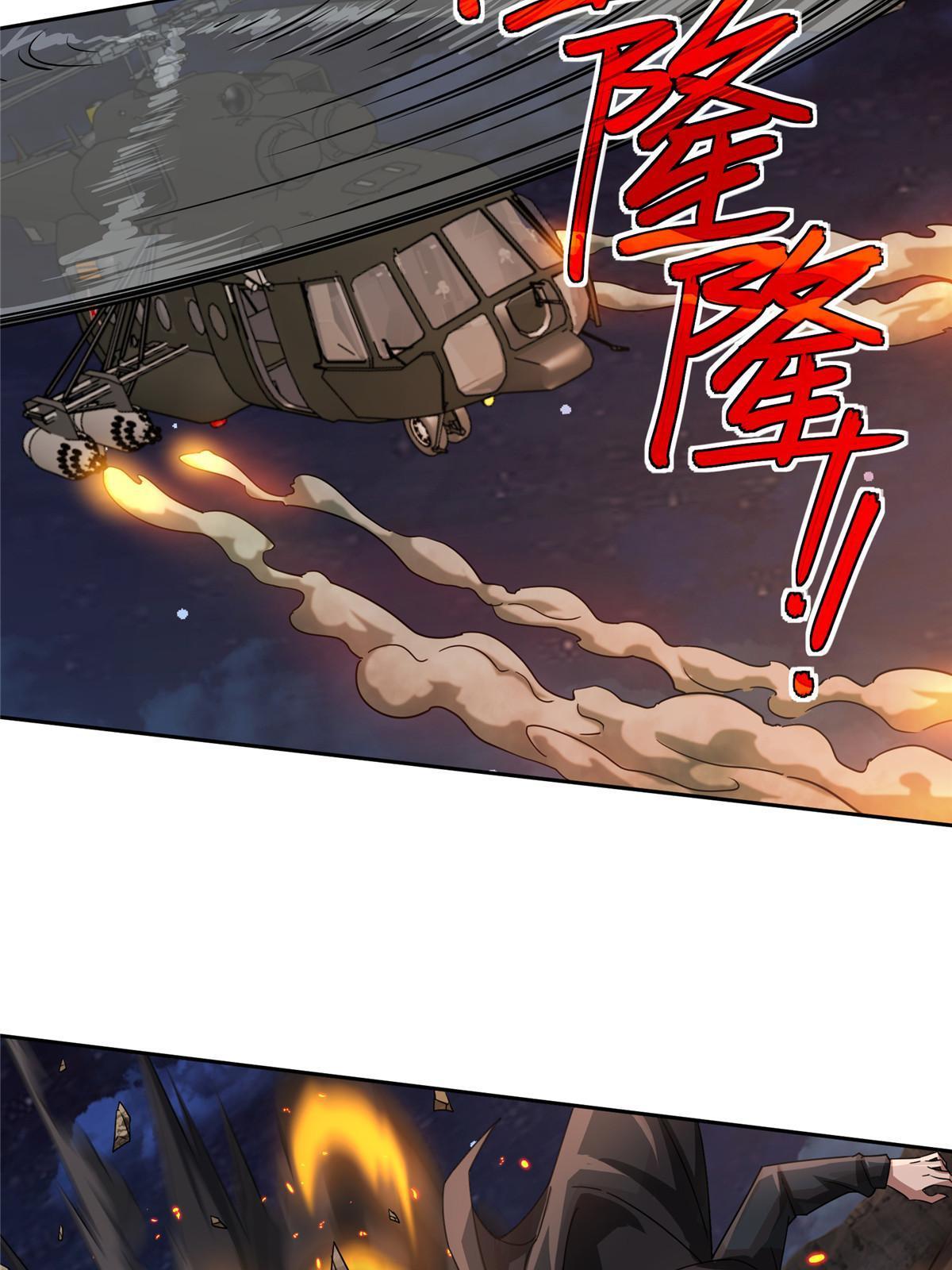 超神机械师漫画,170 最后的杀招2图