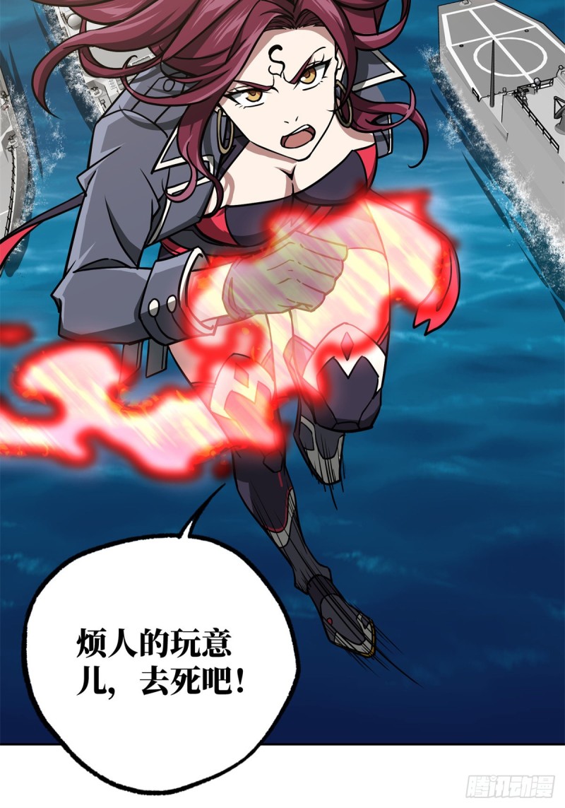 超神机械师漫画,99 身份被识破了？！1图