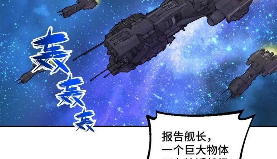 超神机械师顶点小说漫画,244 援军2图