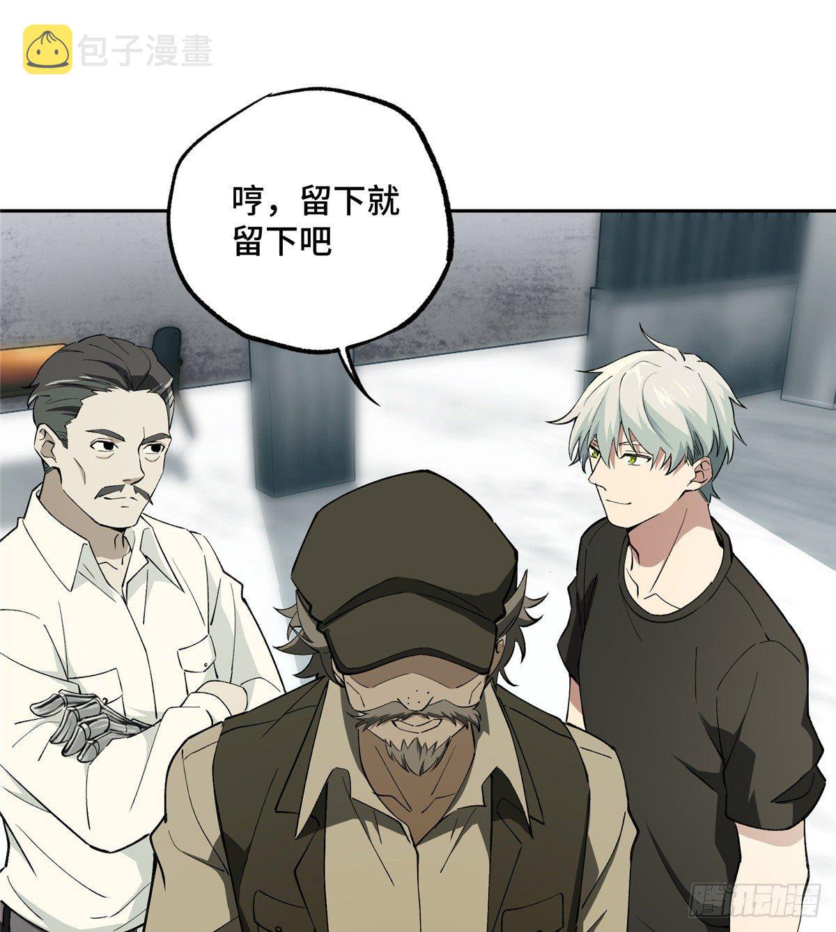 超神机械师漫画,017 店主的考验1图