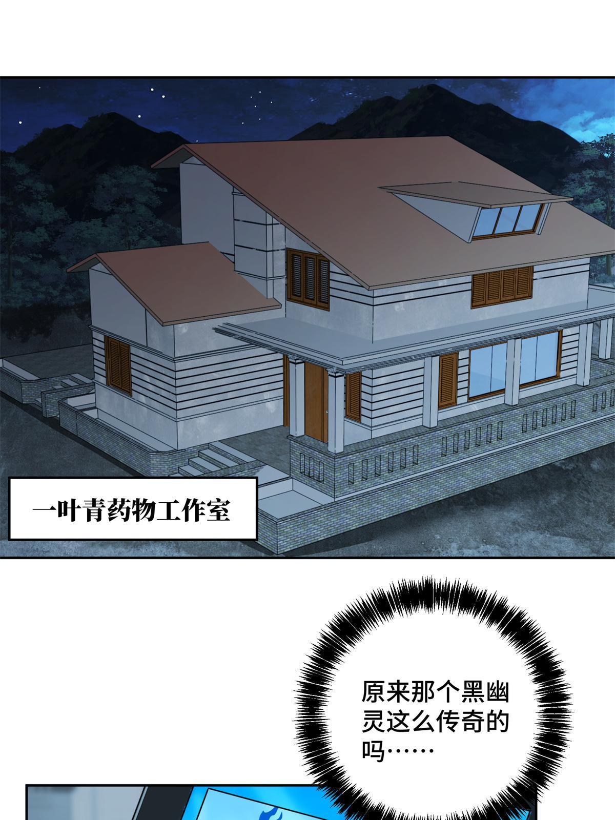 超神机械师漫画,155 六国远征1图