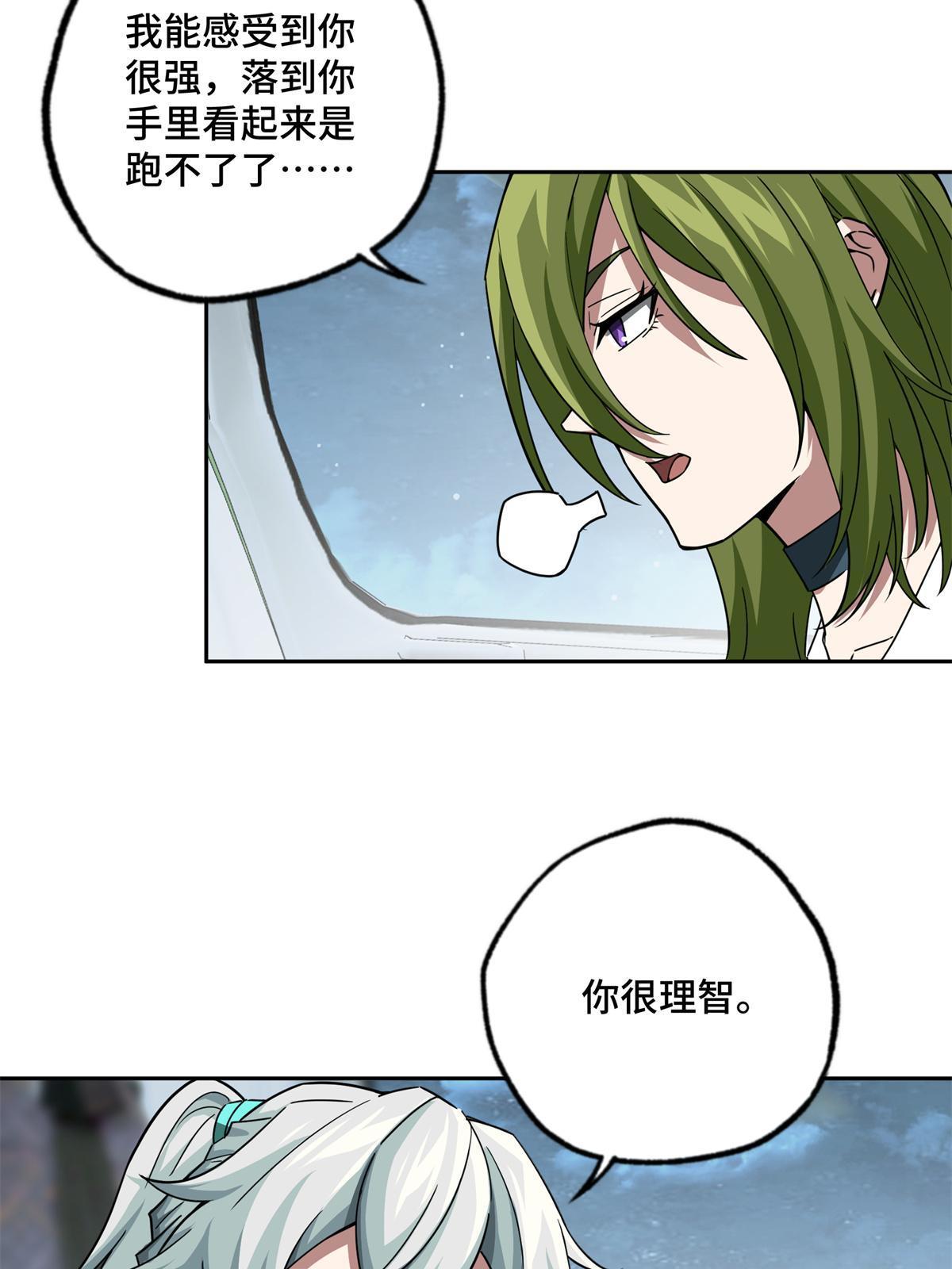 超神机械师漫画,154 一叶青1图