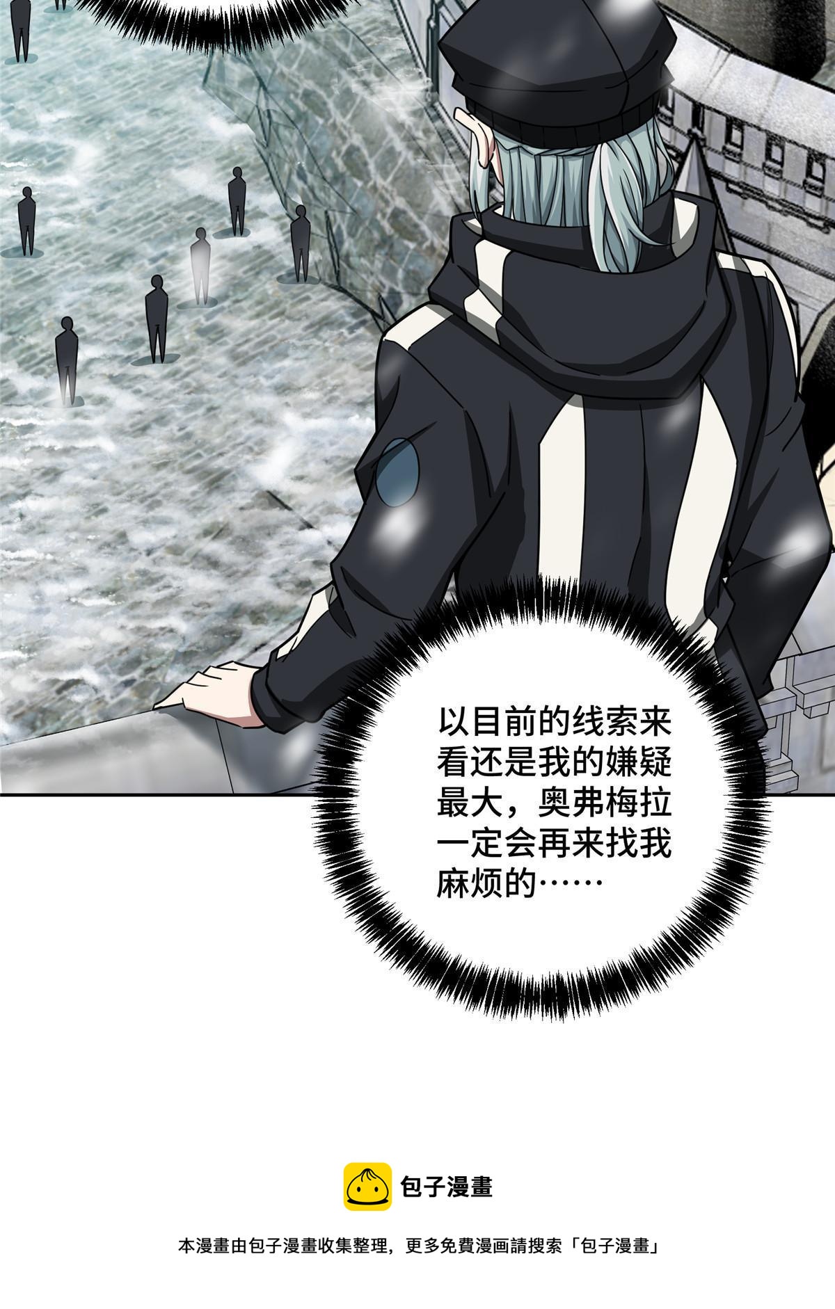 超神机械师漫画,138 各怀鬼胎1图