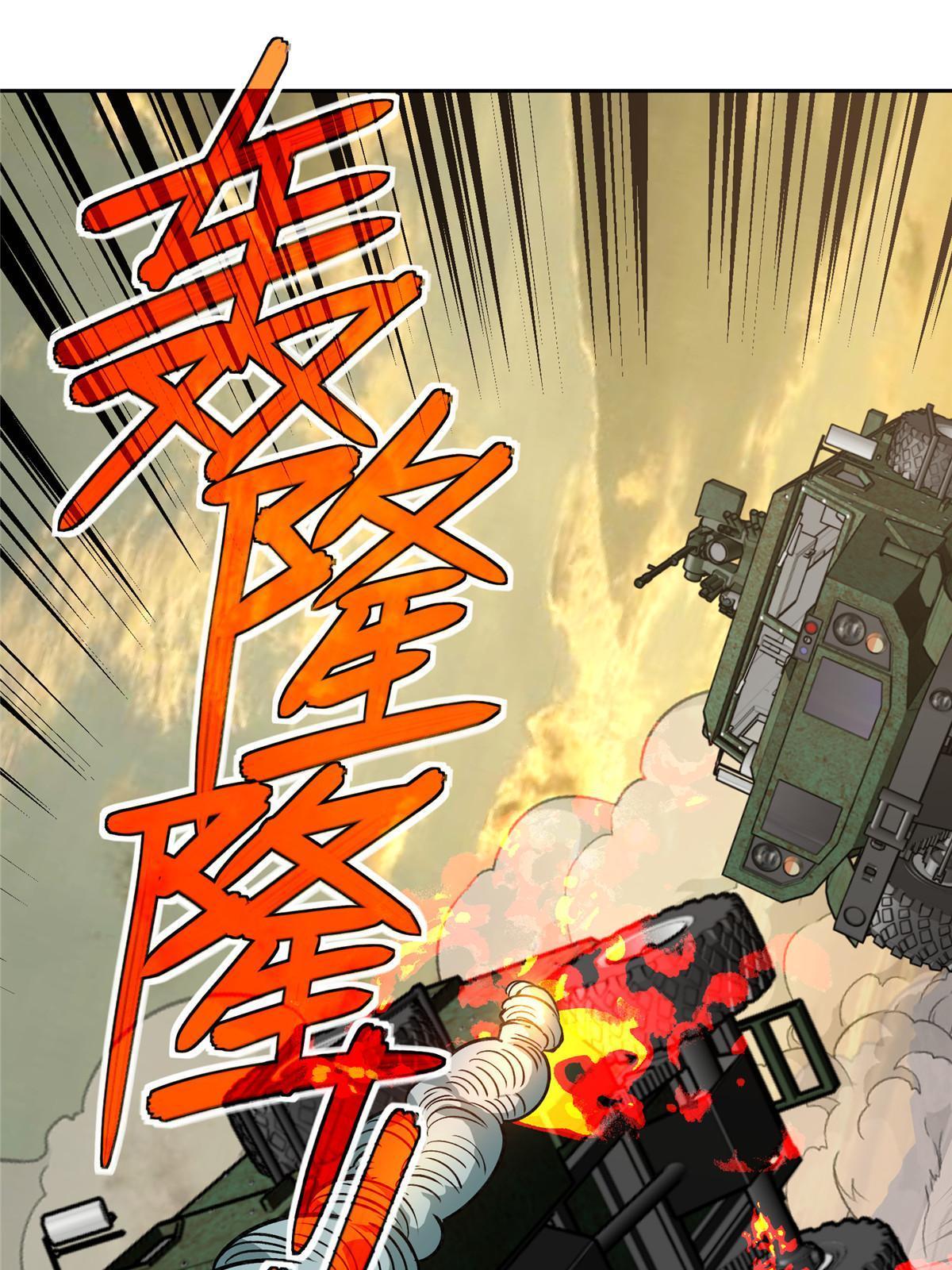 超神机械师漫画,167 猫鼠游戏2图