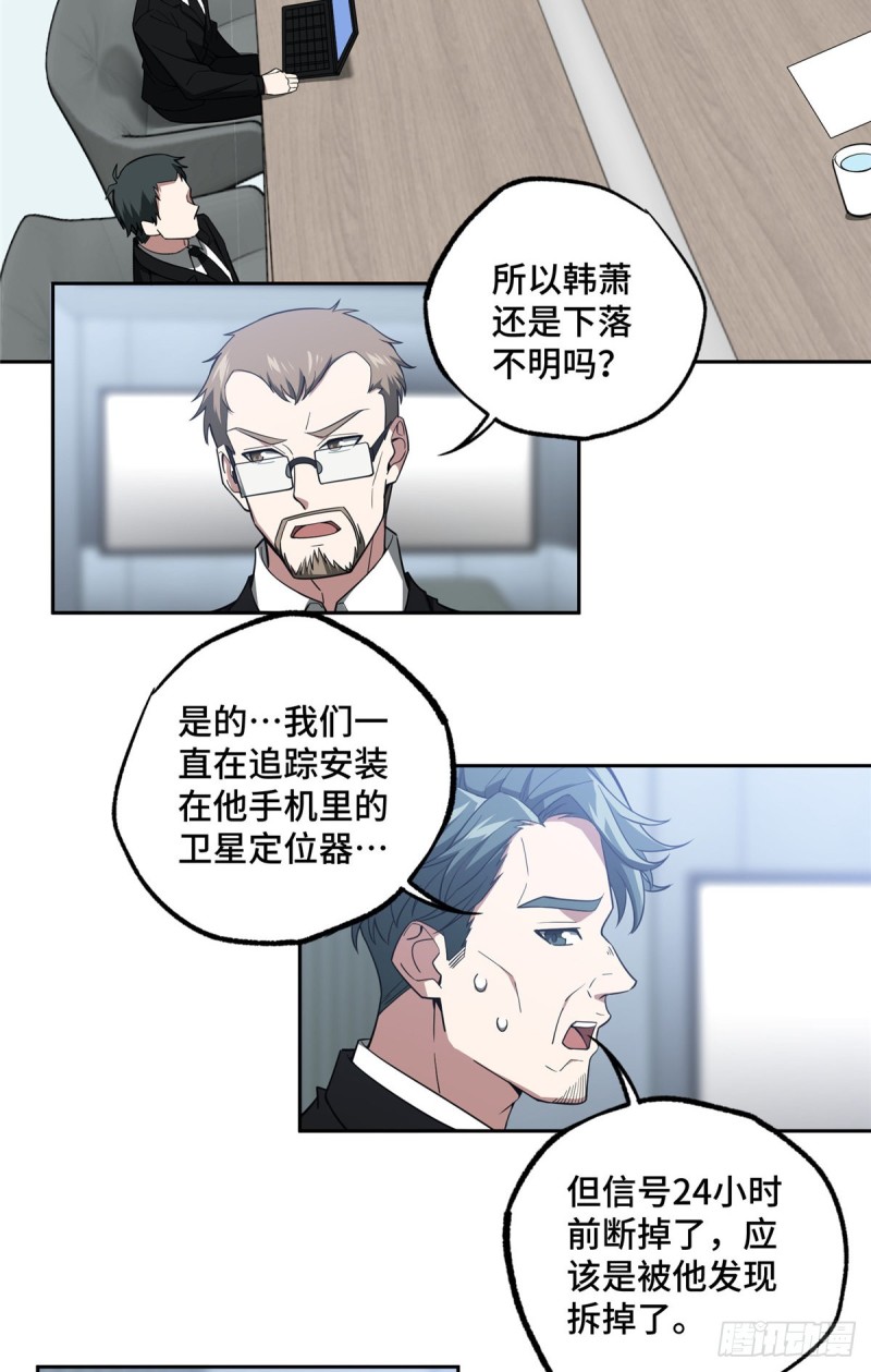 超神机械师漫画,52 杀手联盟2图