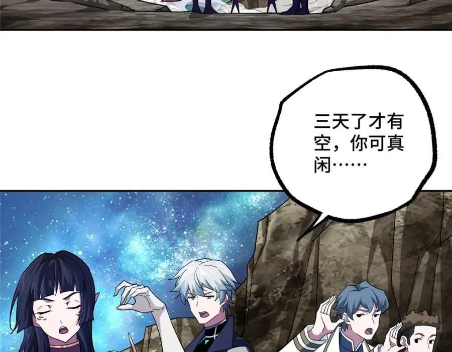 超神机械师漫画,245 密语珠之谜2图