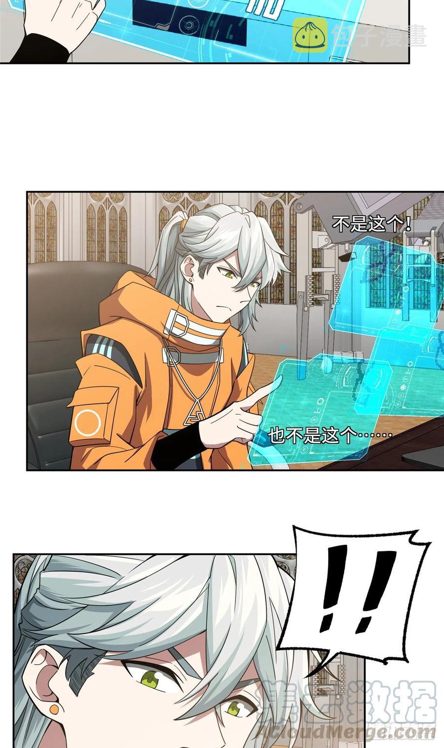 超神机械师漫画,68 与柴斯罗德的交易1图
