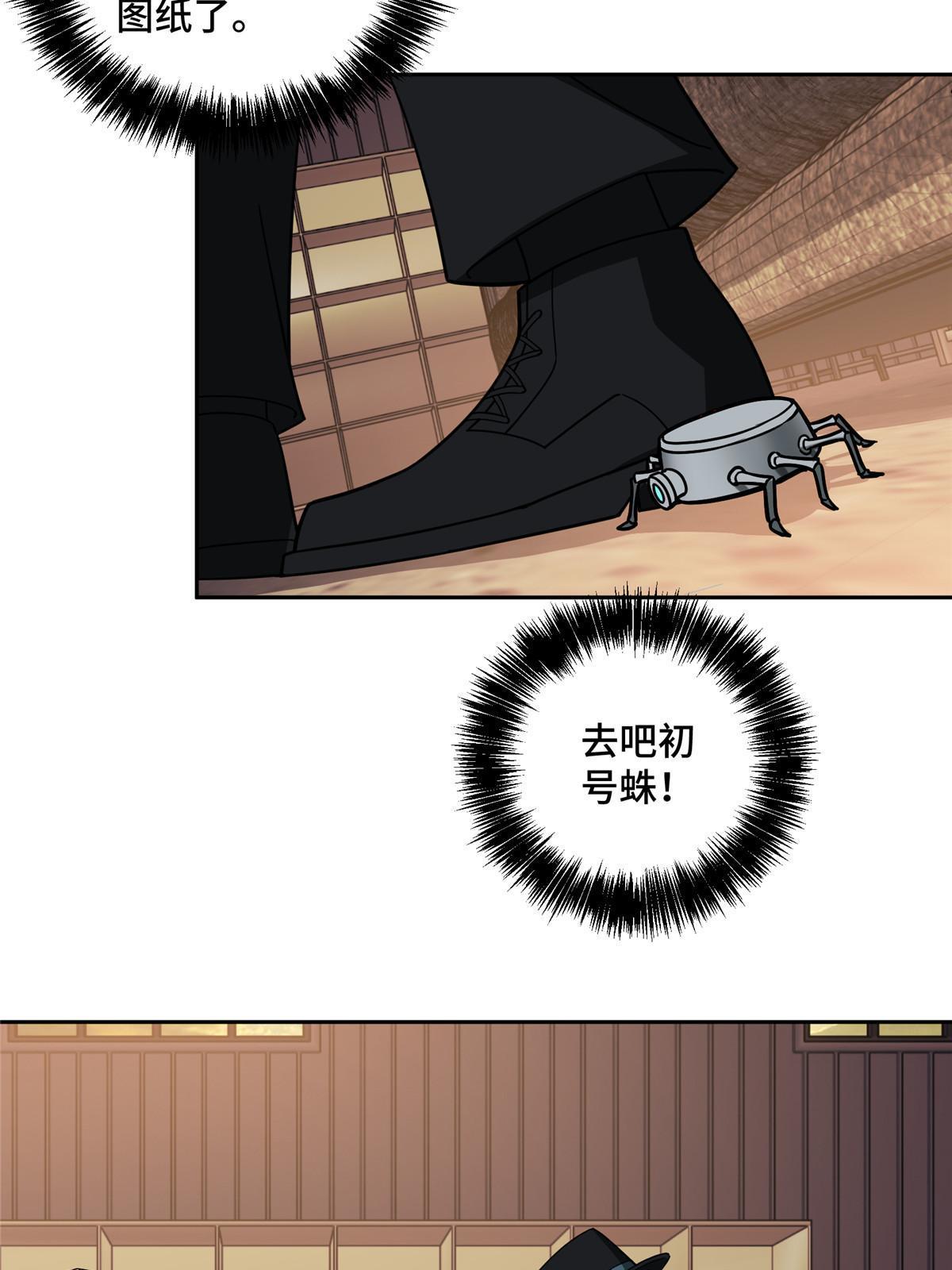 超神机械师漫画,194 再遇吕倩2图
