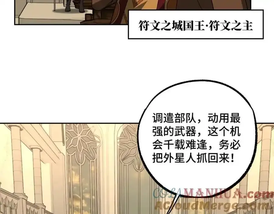 超神机械师顶点小说漫画,258 “平推”1图