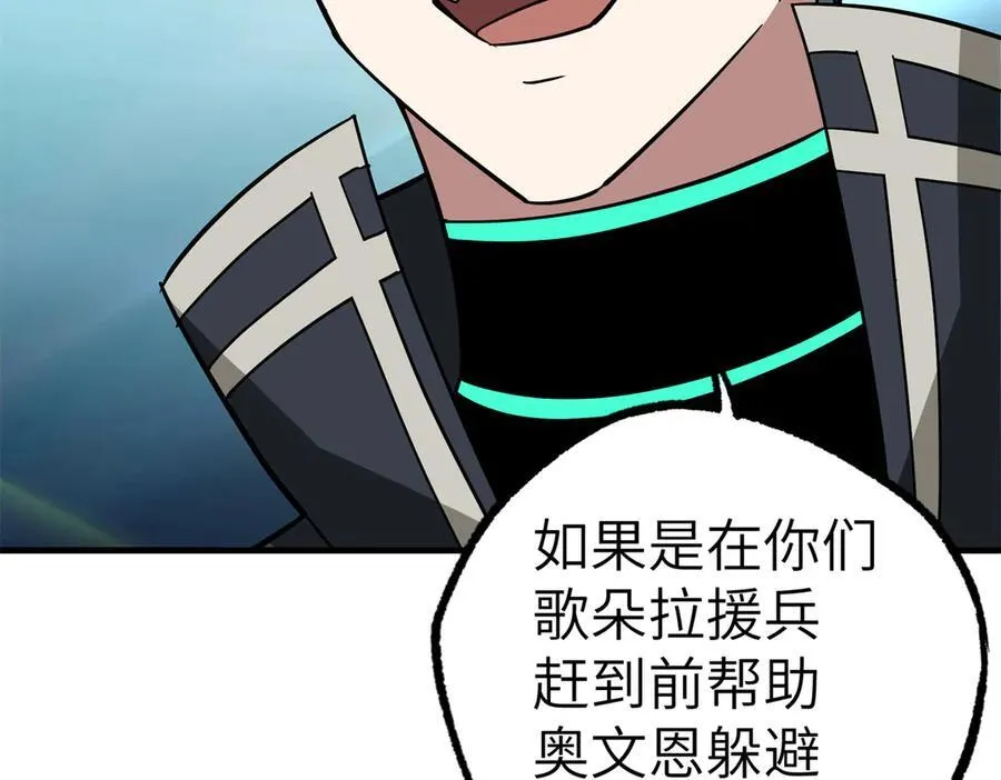 超神机械师漫画,269 纳戈金的请求2图