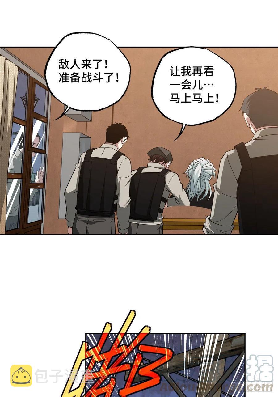 超神机械师漫画,70 第二环任务1图
