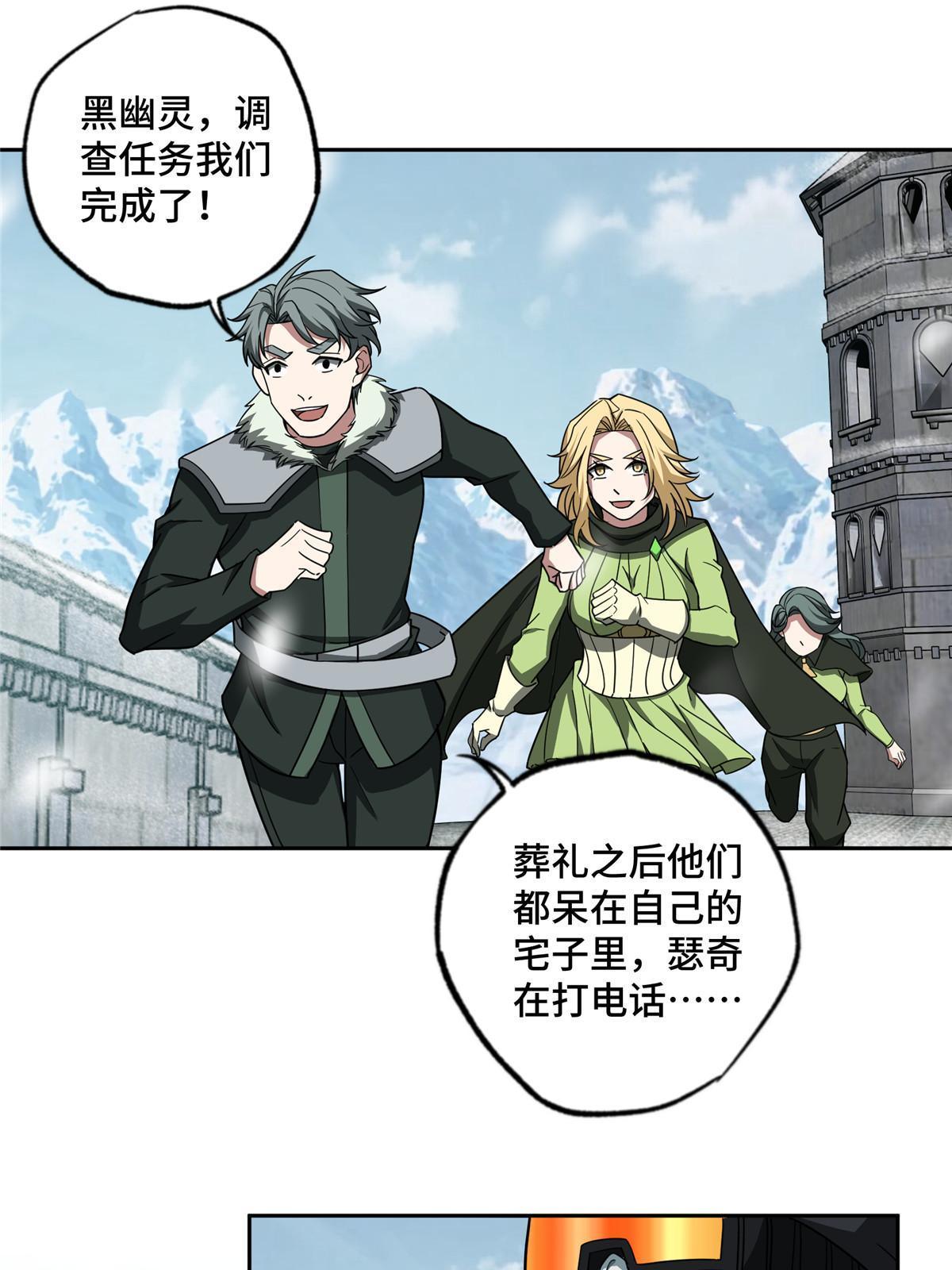 超神机械师漫画,138 各怀鬼胎1图