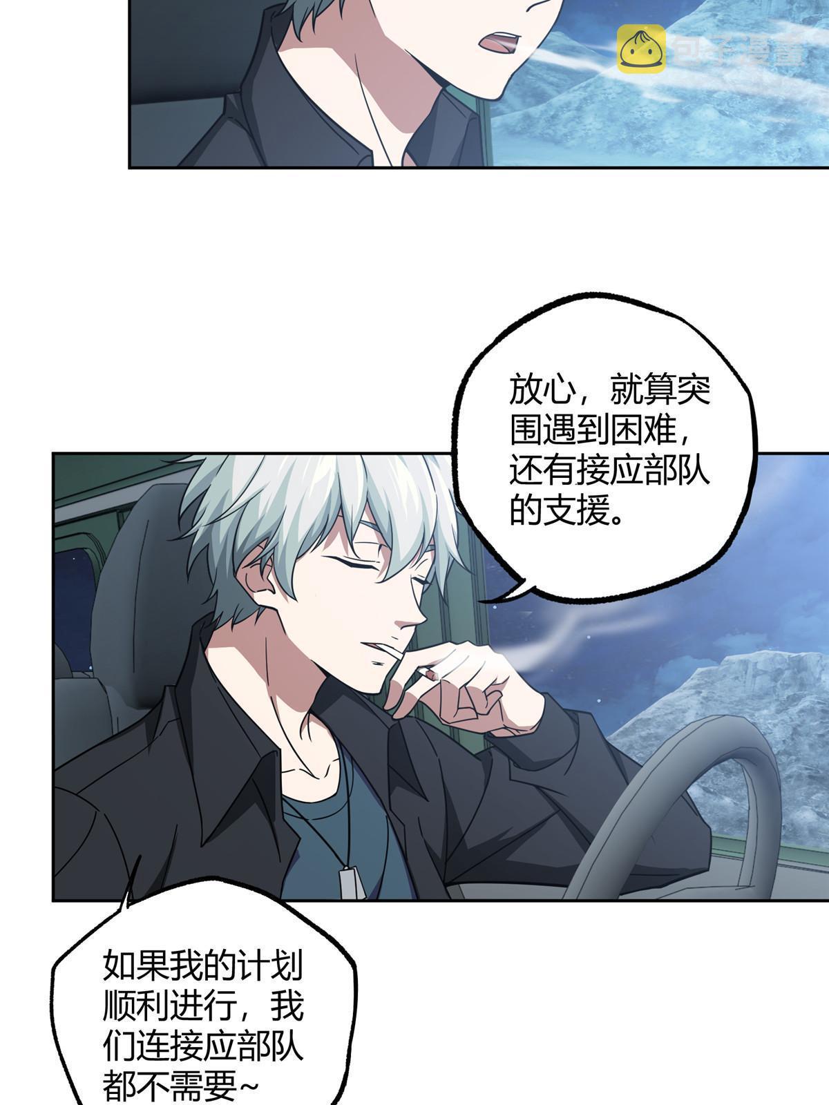 超神机械师顶点小说漫画,168 突围之计1图
