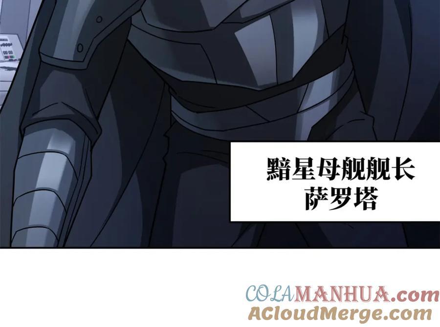 超神机械师漫画,241 绝境2图