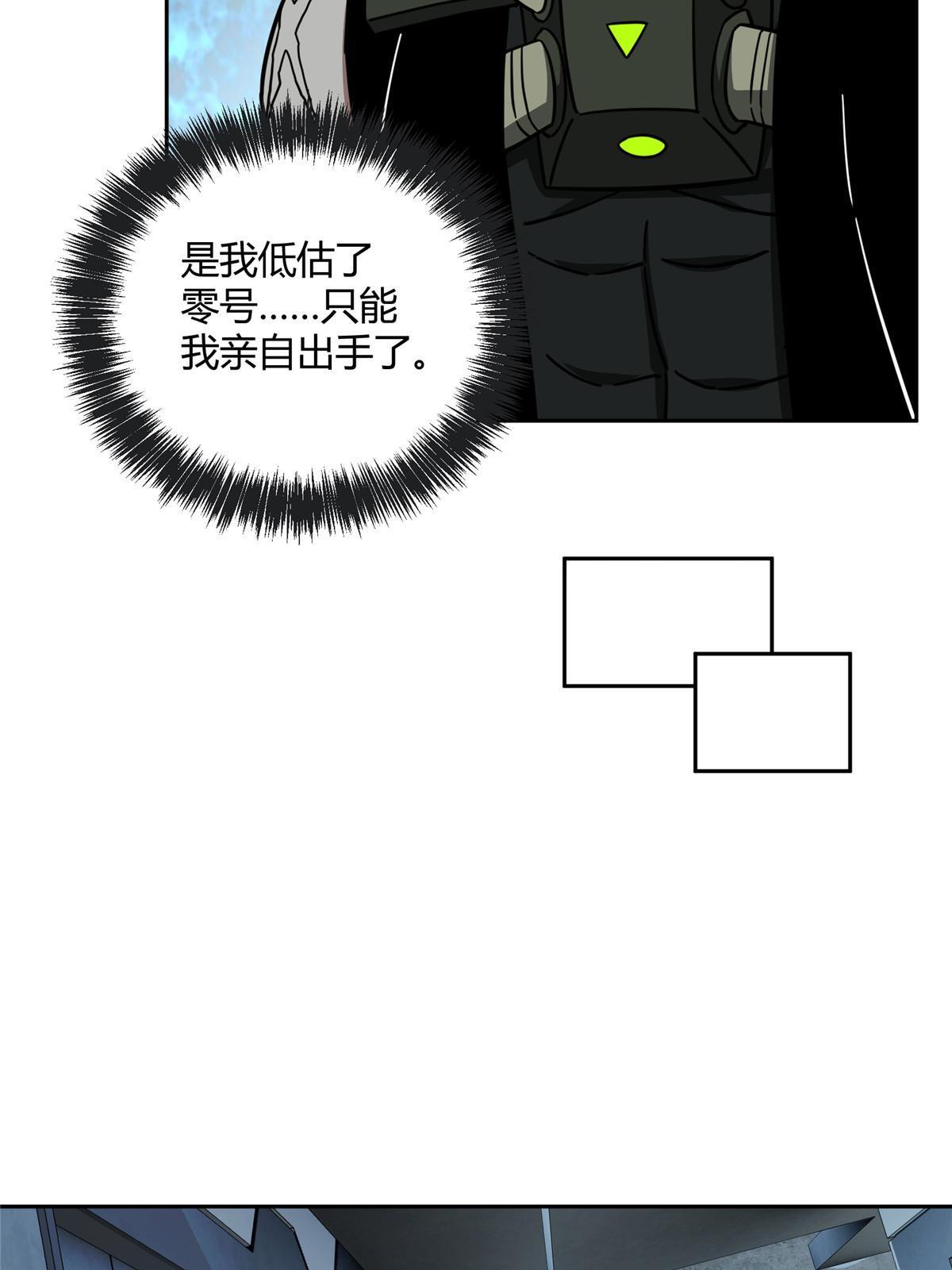 超神机械师漫画,161 杀出重围1图