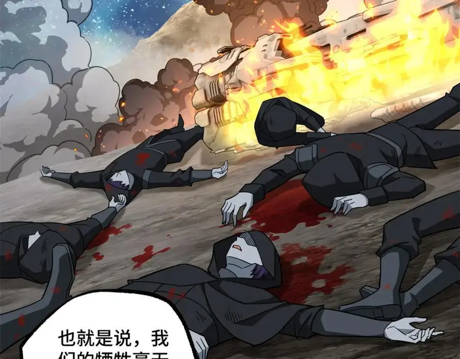 超神机械师漫画,247 人气爆炸1图