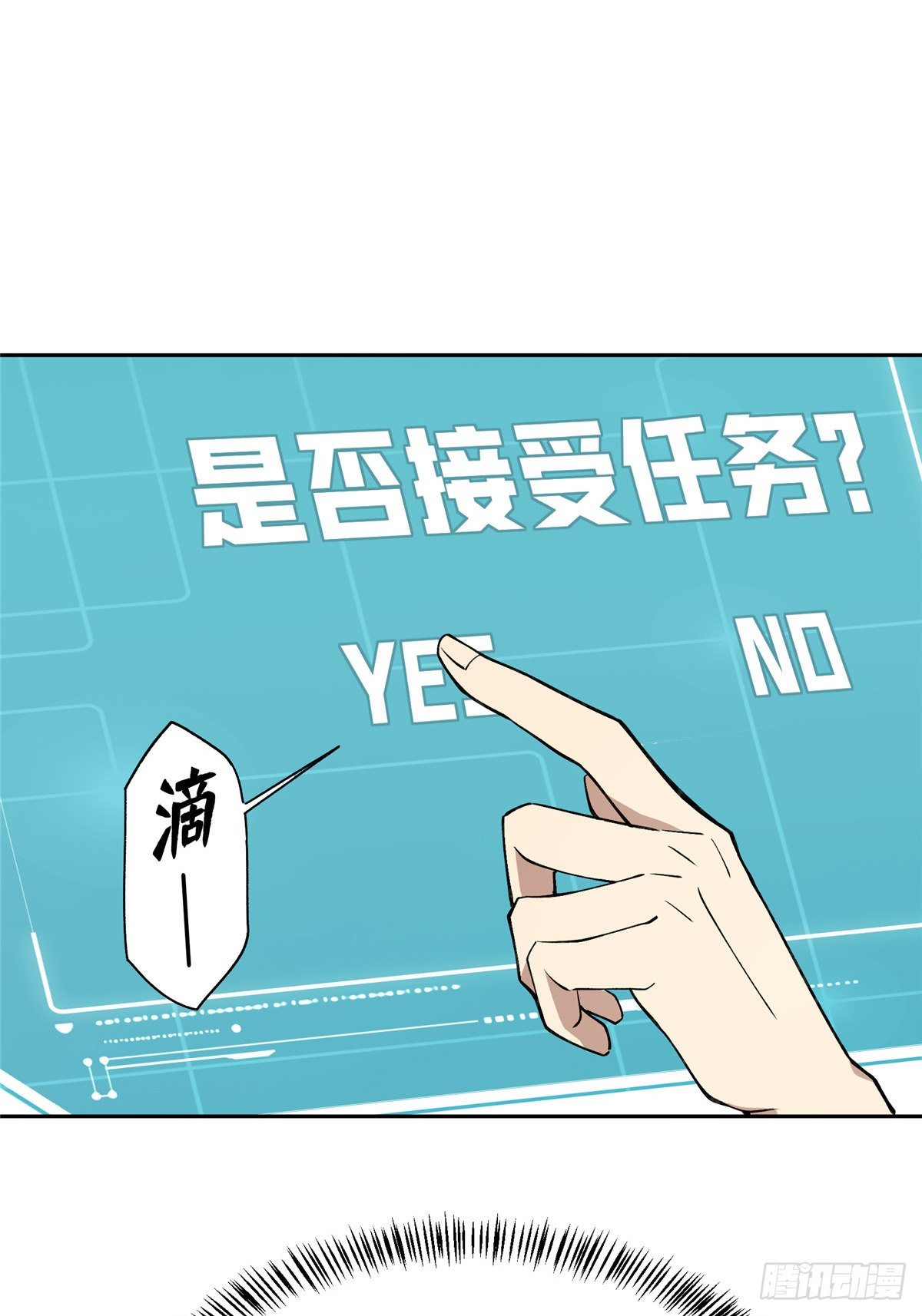 超神机械师漫画,016 目标—星龙帝国2图