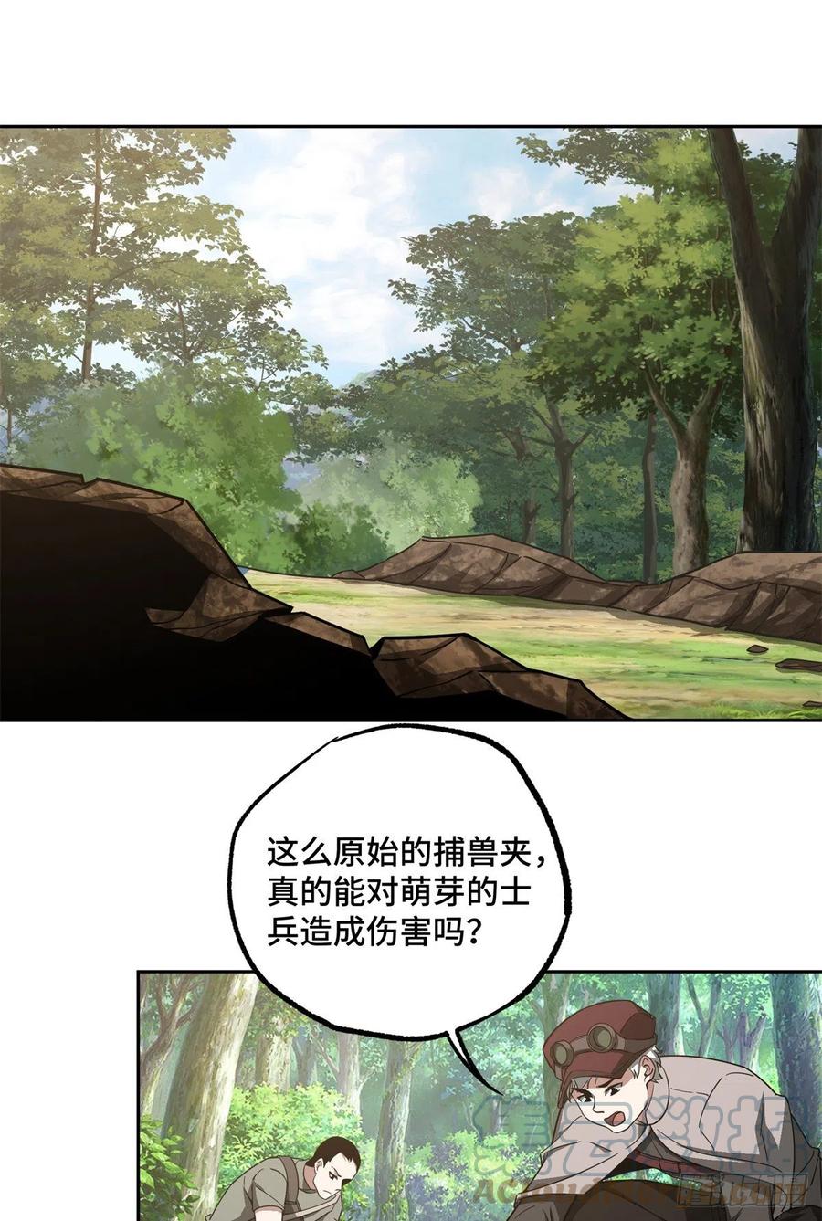 超神机械师漫画,86 玩家的奖池任务1图